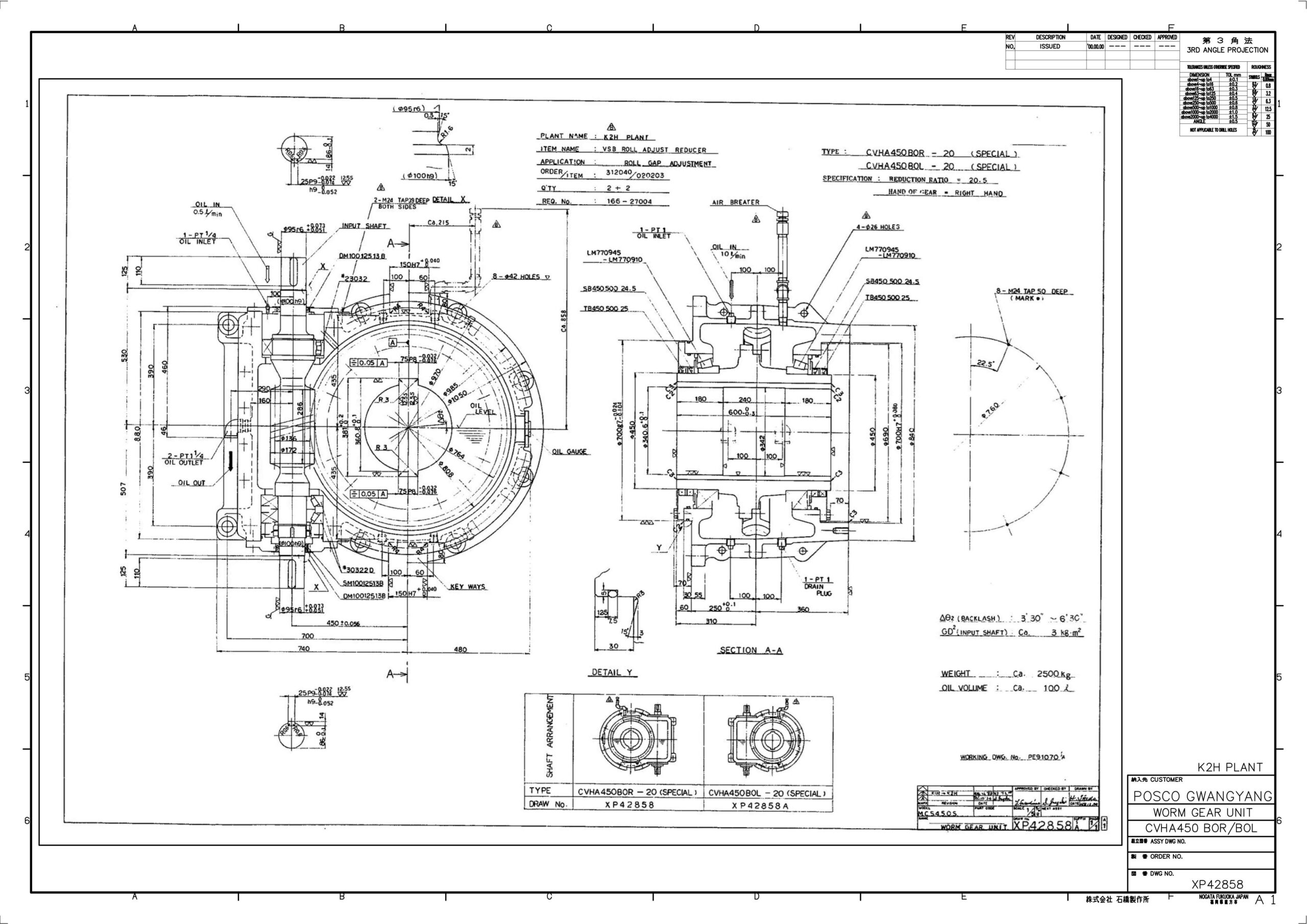 Worm Gear Unit for Roll Gap Adjustment Type: CVHA450 BOR/BOL DWG No. XP42858 / MFR:Mitsubishi Heavy Industries. Seller:ISHIBASHI Gihann Co., Ltd.