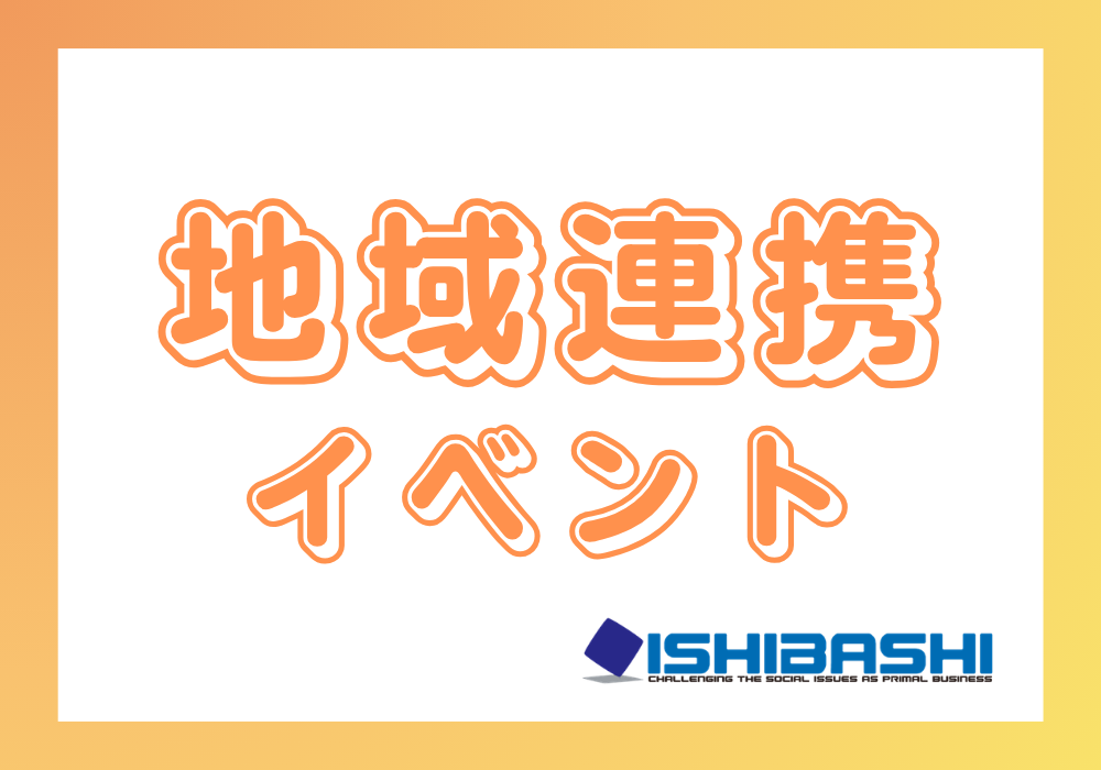 「グローバルウインドデイ2026 in 北九州」に協力企業として参画します